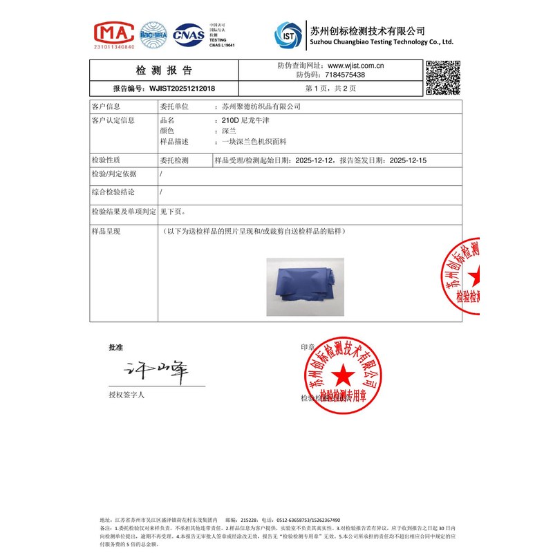 民乐旗帜颜色的潘通色匹配与色差控制：从色卡到成品的对色要点